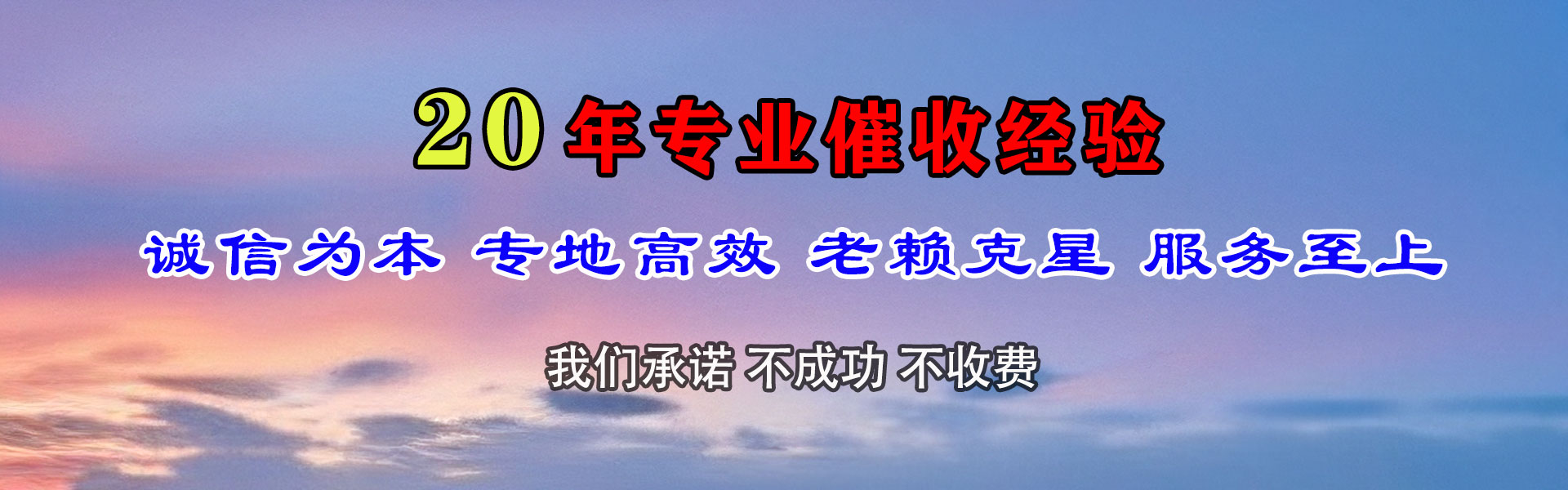萨嘎要账公司